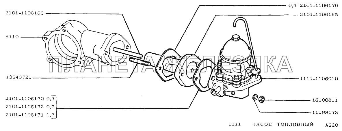 Насос топливный ВАЗ-1111 