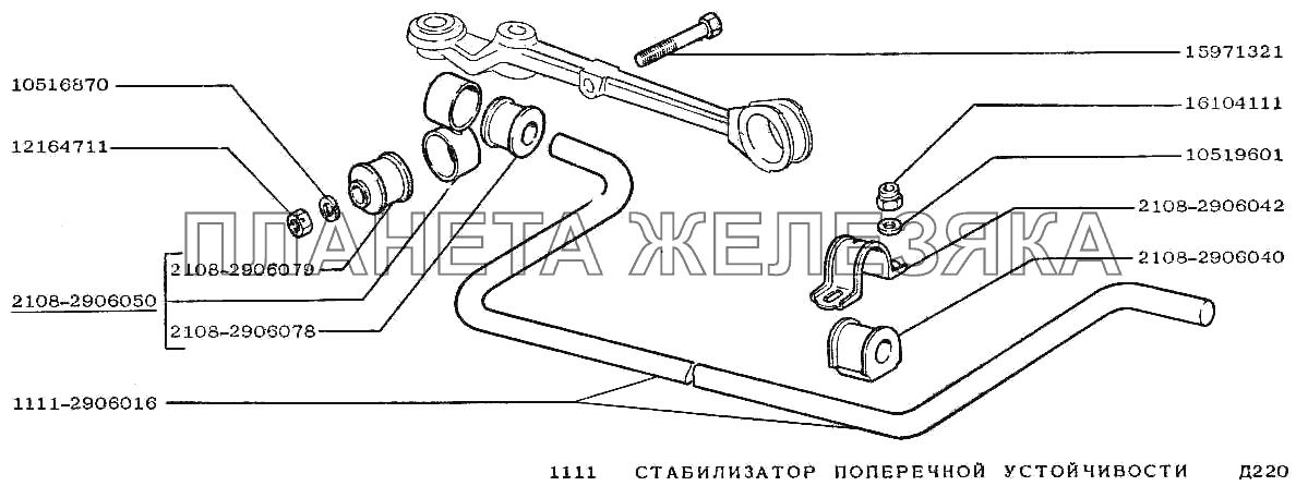 Стабилизатор поперечной устойчивости ВАЗ-1111 