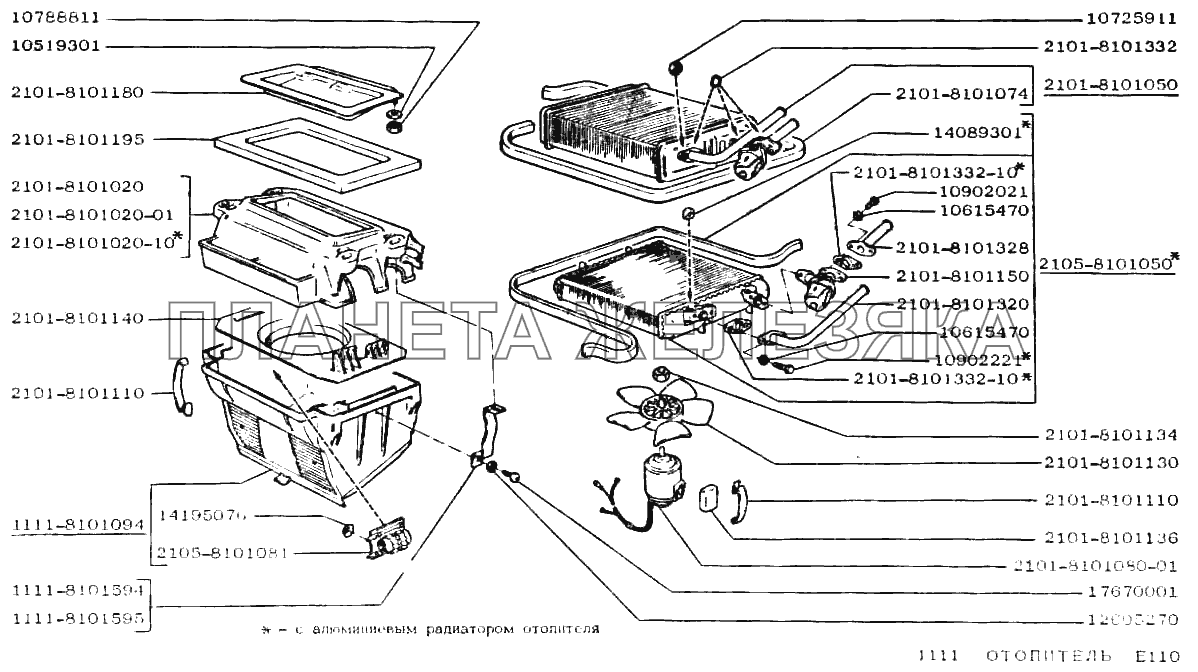 Отопитель ВАЗ-1111 