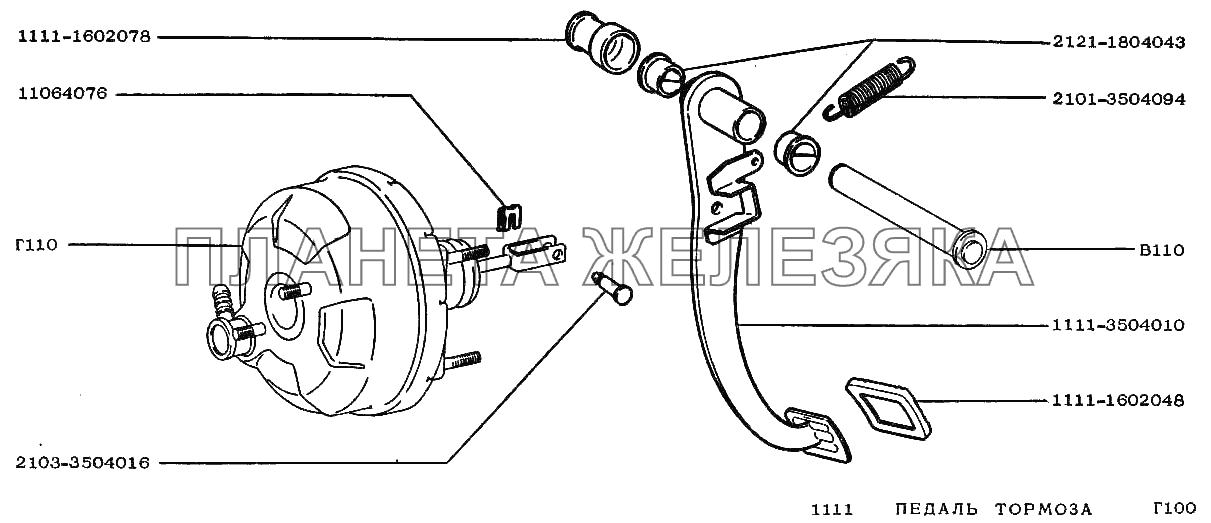 Педаль тормоза ВАЗ-1111 
