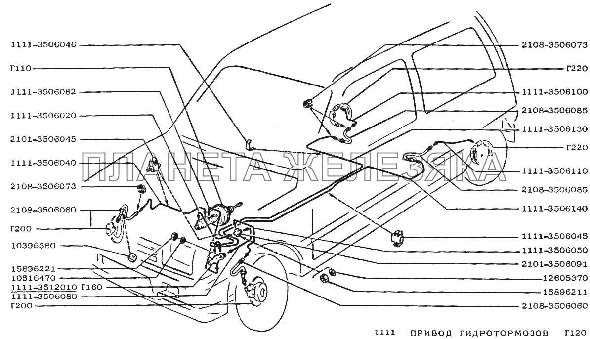 Привод гидротормозов ВАЗ-1111 