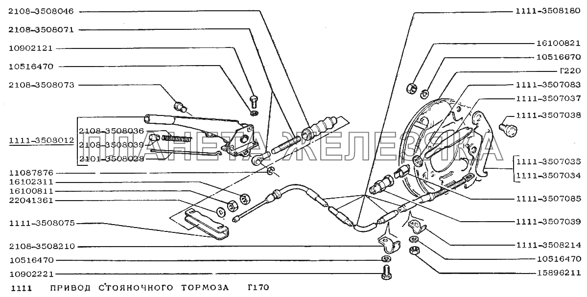 Привод стояночного тормоза ВАЗ-1111 