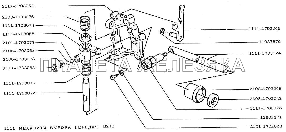 Механизм выбора передач ВАЗ-1111 
