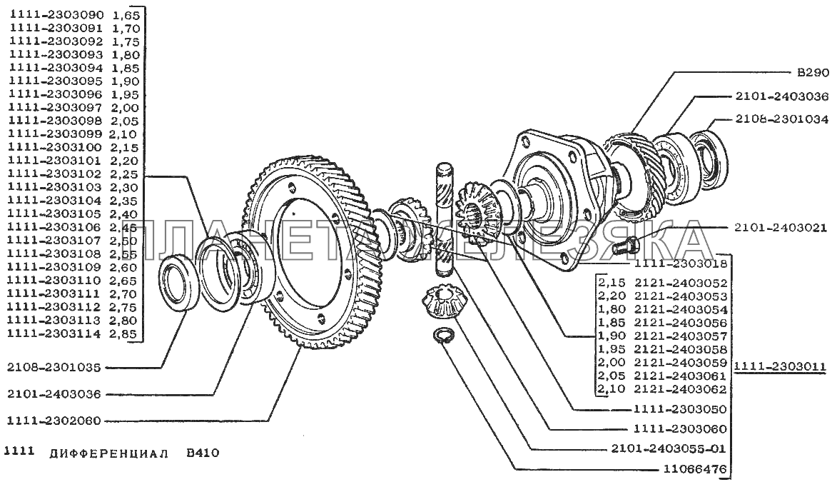 Дифференциал ВАЗ-1111 