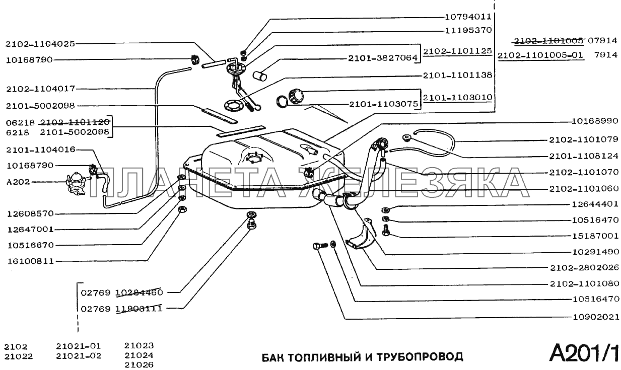 Бак топливный и трубопровод ВАЗ-2101