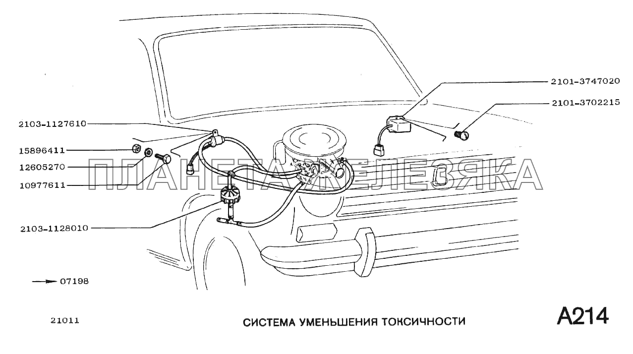 Система уменьшения токсичности ВАЗ-2101 Система уменьшения токсичности ВАЗ-2101