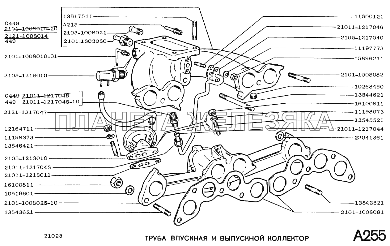 Труба впускная и выпускной коллектор ВАЗ-2102