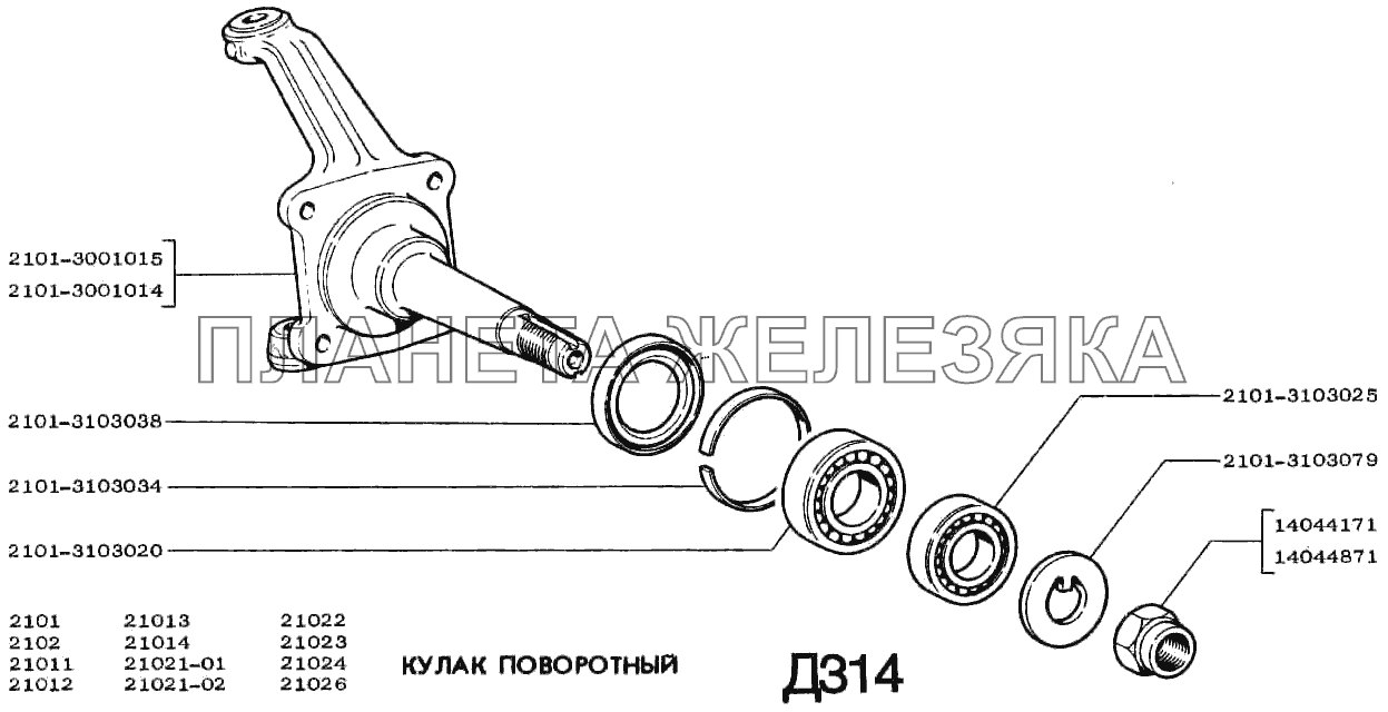 Кулак поворотный ВАЗ-2101