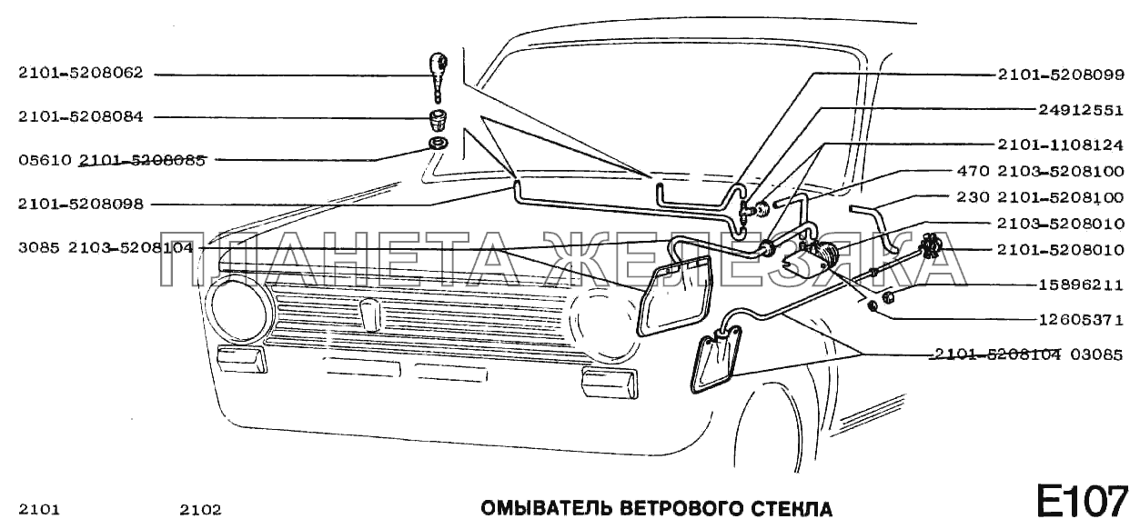 Омыватель ветрового стекла ВАЗ-2102