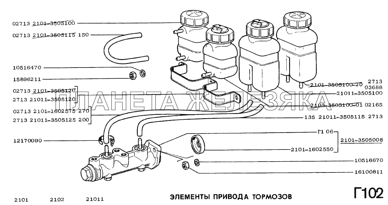 Механизм управления тормозами ВАЗ-2102