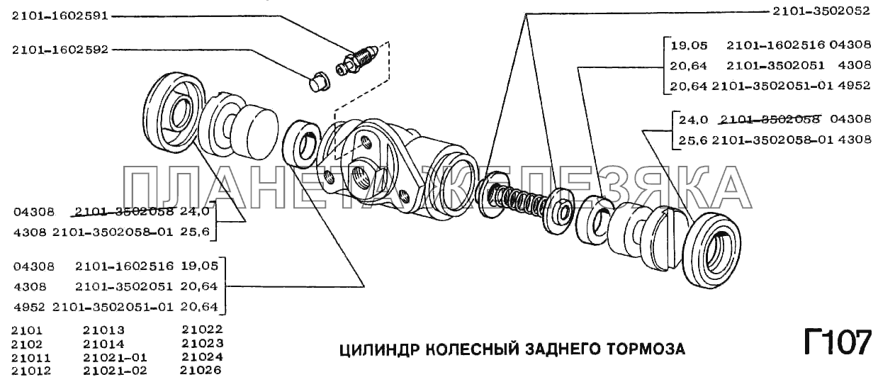 Цилиндр колесный заднего тормоза ВАЗ-2101