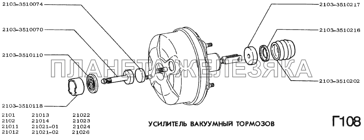 Усилитель вакуумный тормозов ВАЗ-2102