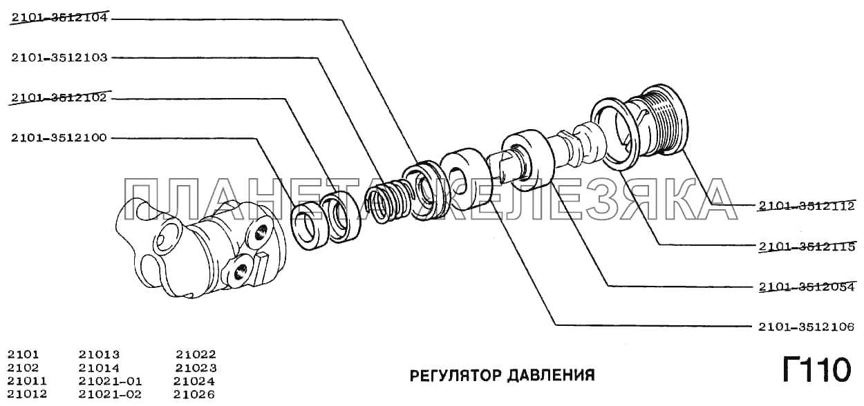 Регулятор давления тормозов ВАЗ-2102