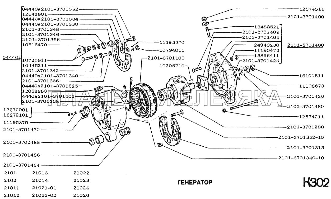 Генератор ВАЗ-2102