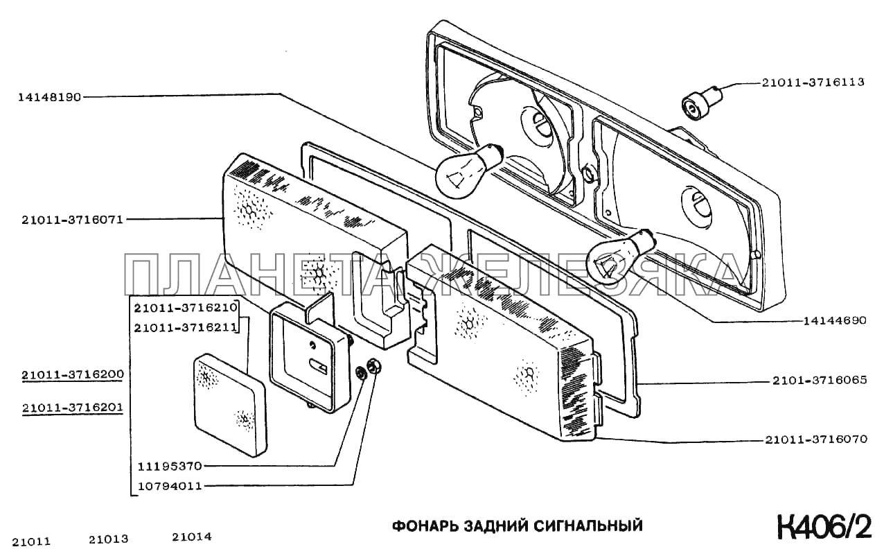 Фонарь задний сигнальный ВАЗ-2102