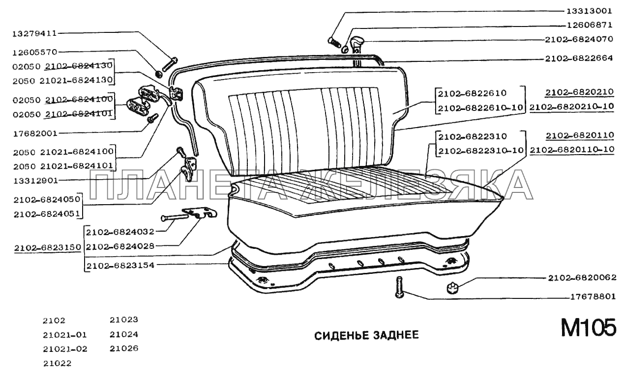 Сиденье заднее ВАЗ-2101