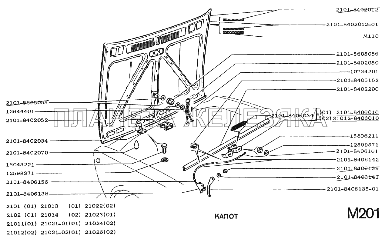 Капот ВАЗ-2101