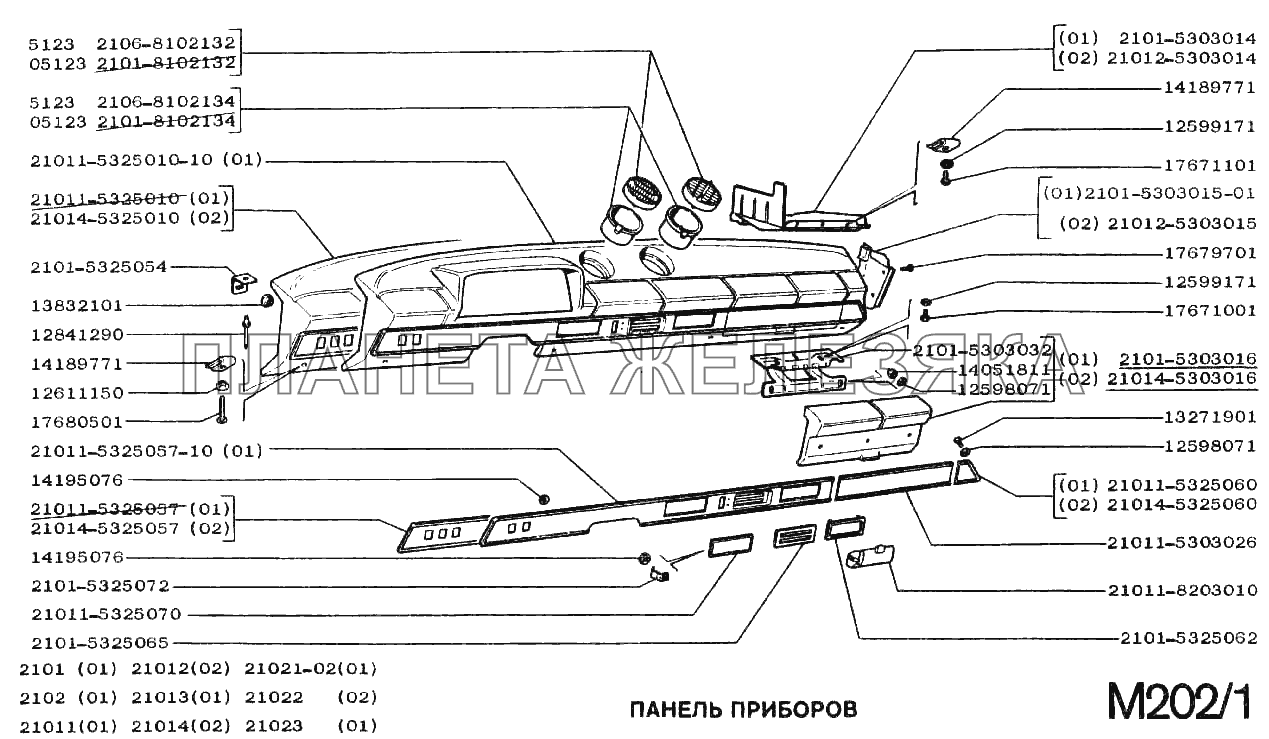 Панель приборов ВАЗ-2102