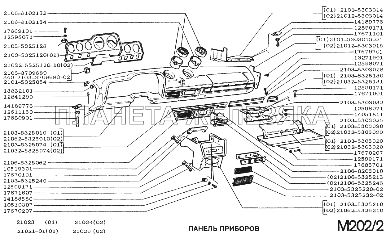Панель приборов ВАЗ-2102