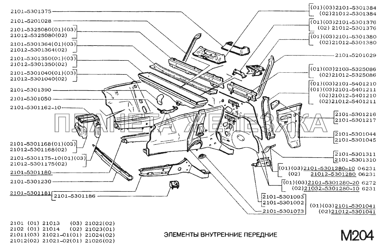 Элементы внутренние передние ВАЗ-2102