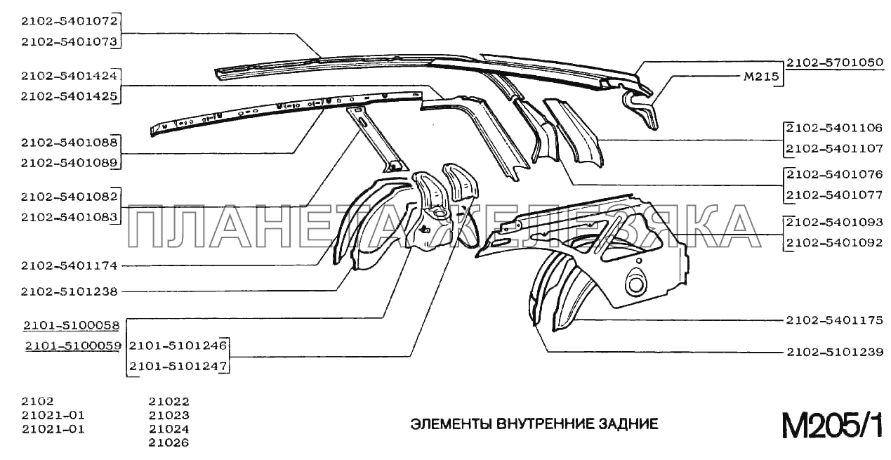 Элементы внутренние задние ВАЗ-2101