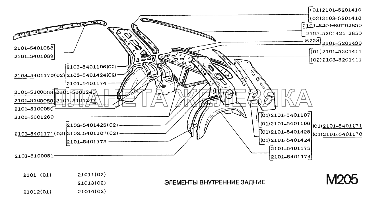 Элементы внутренние задние ВАЗ-2101