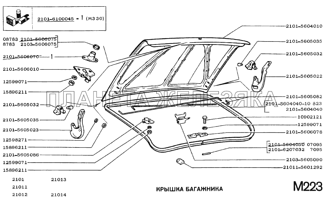 Крышка багажника ВАЗ-2102