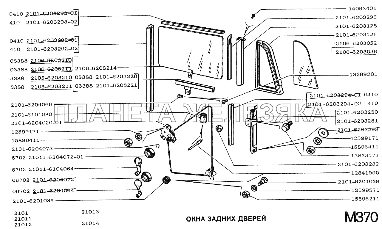 Окна задних дверей ВАЗ-2102