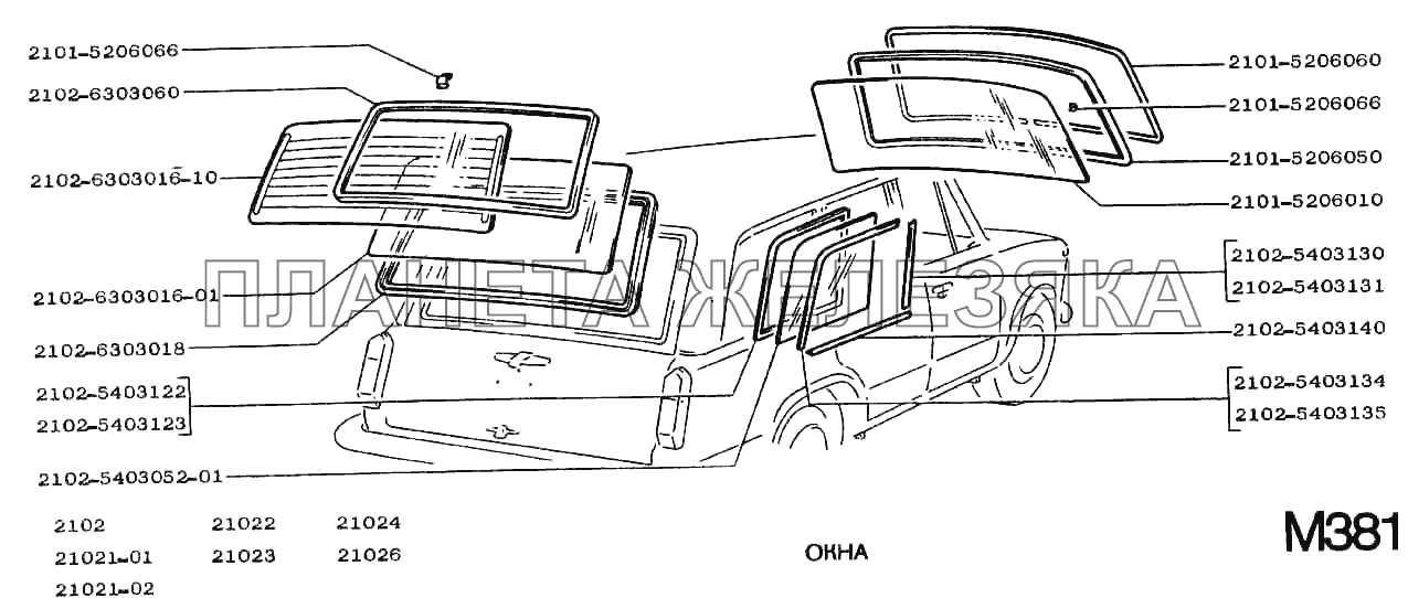 Окна ВАЗ-2101
