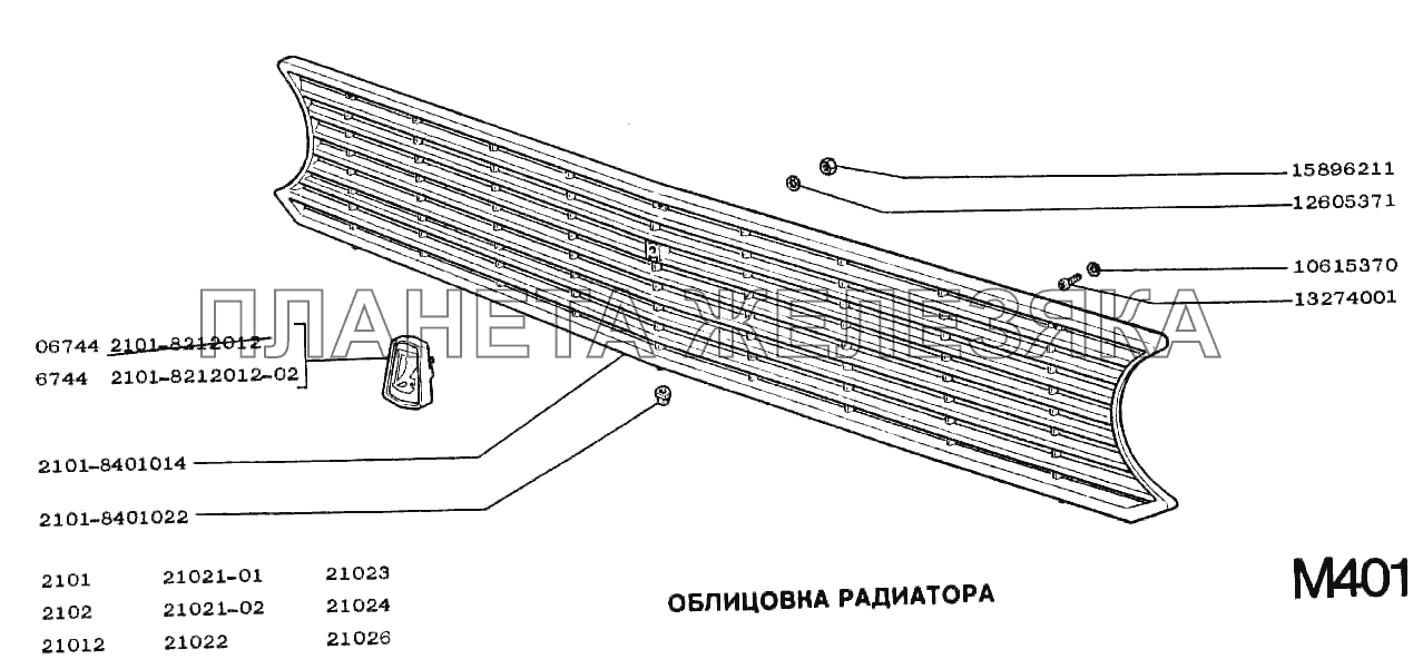 Облицовка радиатора ВАЗ-2102