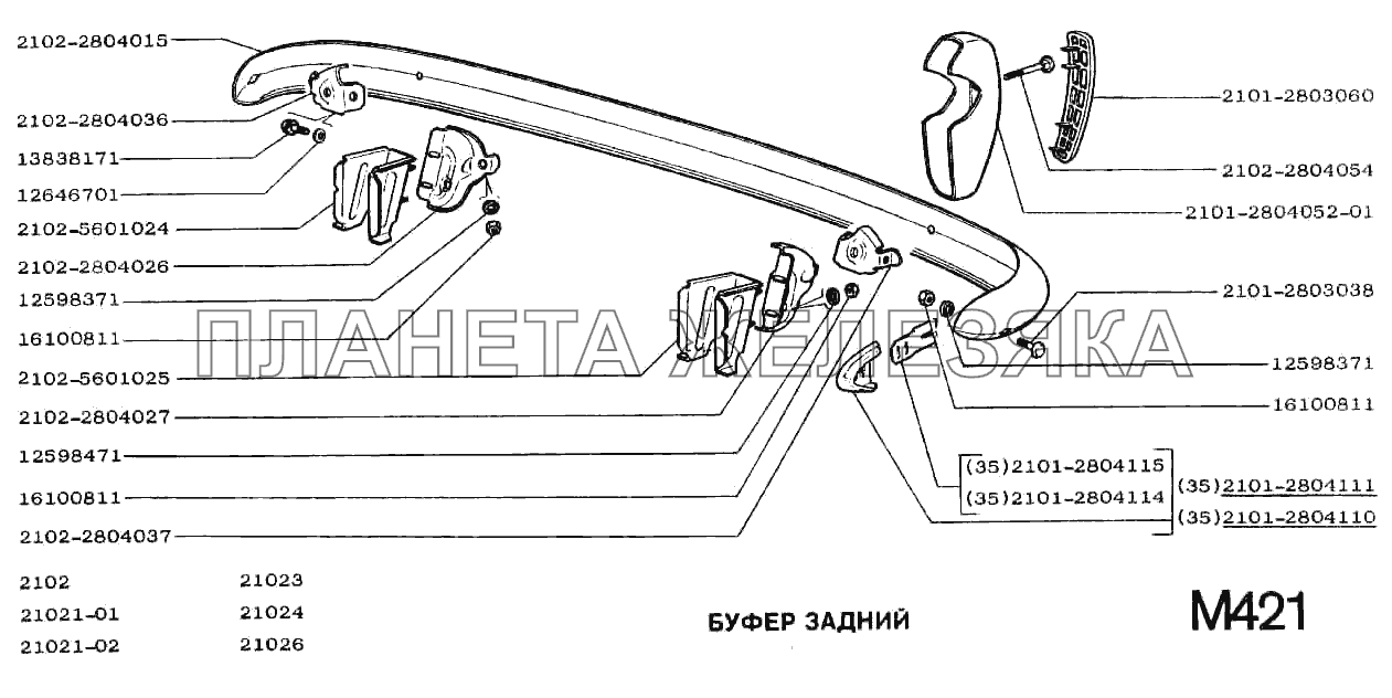 Буфер задний ВАЗ-2101