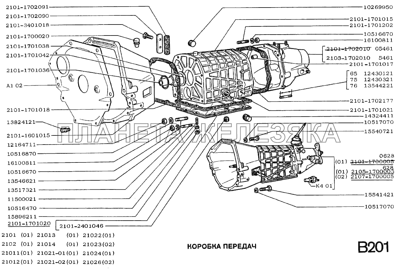 Коробка передач ВАЗ-2102