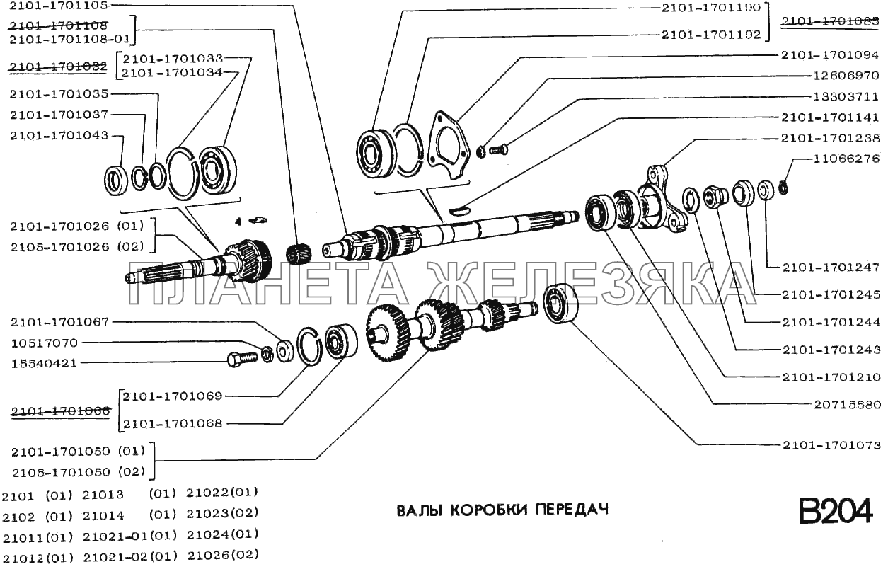 Валы коробки передач ВАЗ-2102