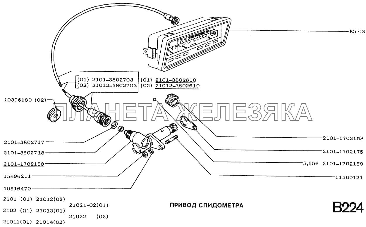 Привод спидометра ВАЗ-2102