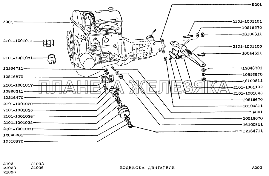 Подвеска двигателя ВАЗ-2103