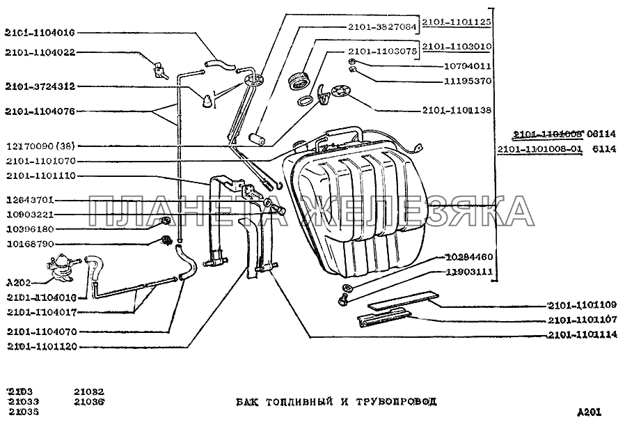 Бак топливный и трубопровод ВАЗ-2103