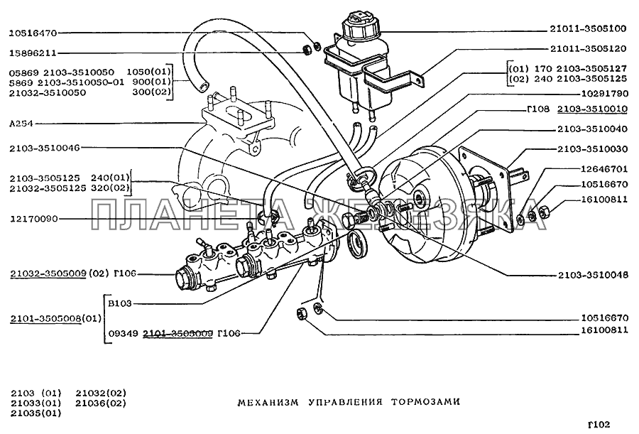Механизм управления тормозами ВАЗ-2103