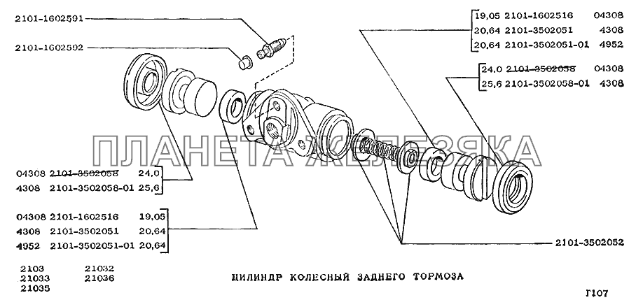 Цилиндр колесный заднего тормоза ВАЗ-2103