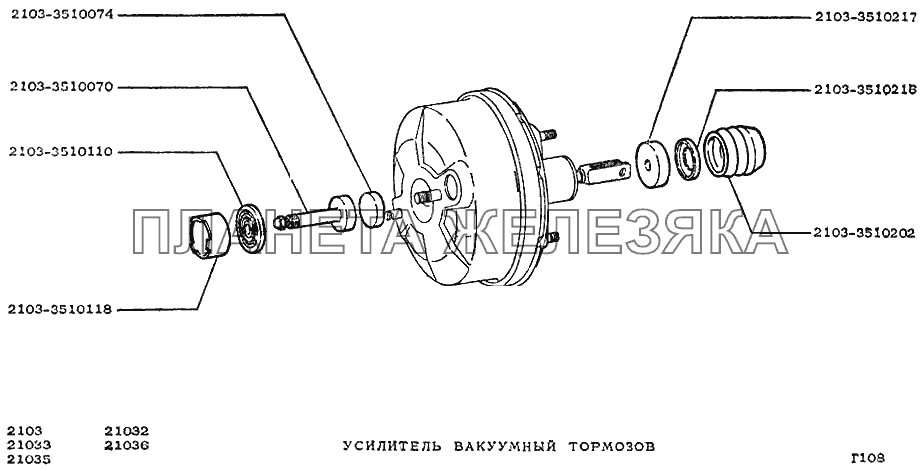 Усилитель вакуумный тормозов ВАЗ-2103