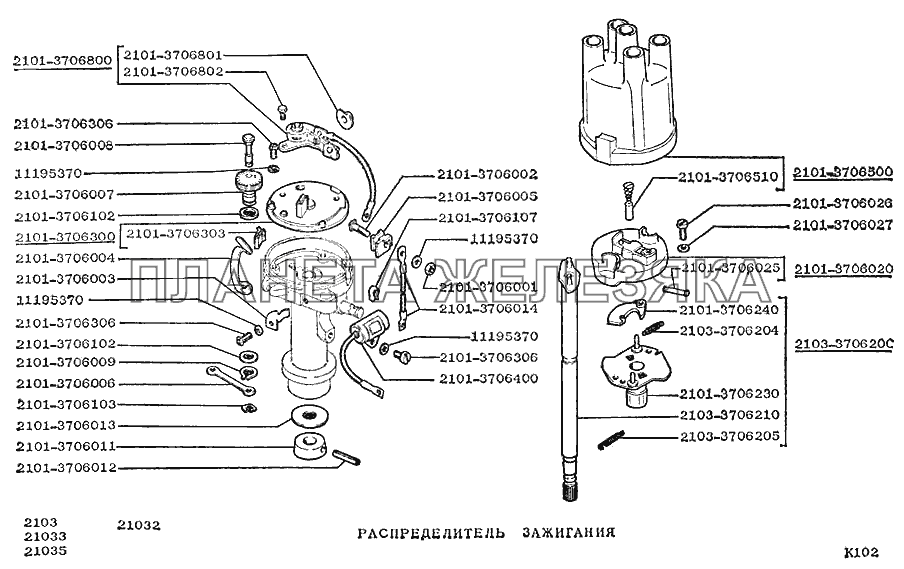 Распределитель зажигания ВАЗ-2103
