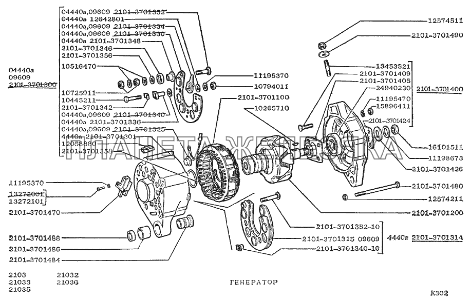 Генератор ВАЗ-2103