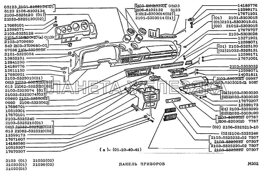 Панель приборов ВАЗ-2103