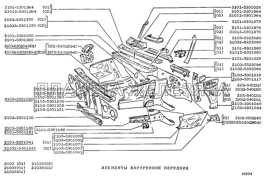 Элементы внутренние передние ВАЗ-2103