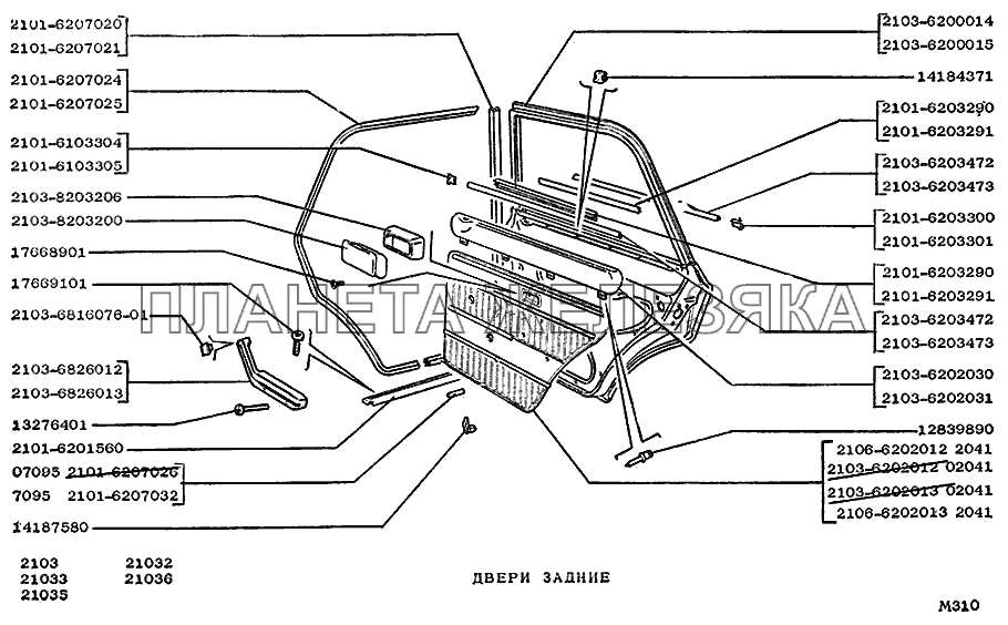 Двери задние ВАЗ-2103