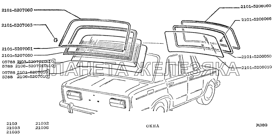 Окна ВАЗ-2103