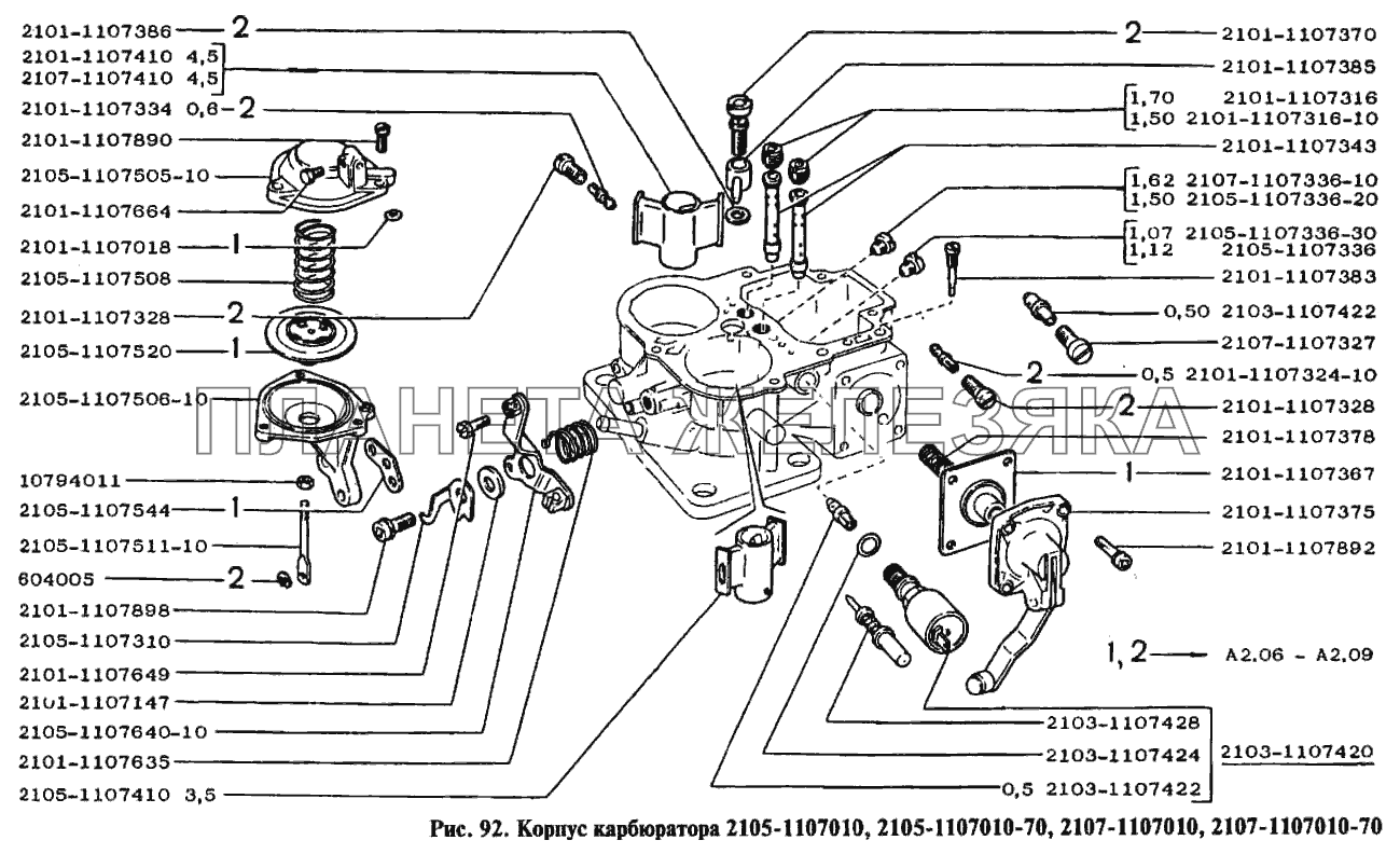 Корпус карбюратора ВАЗ-2105