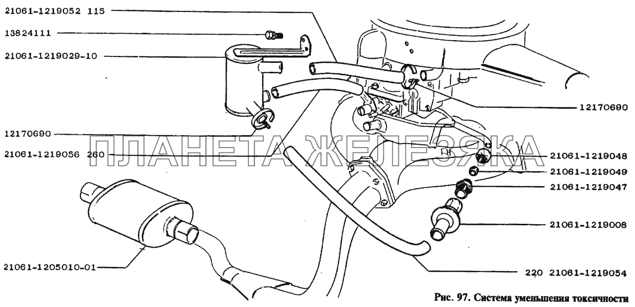 Система уменьшения токсичности ВАЗ-2105