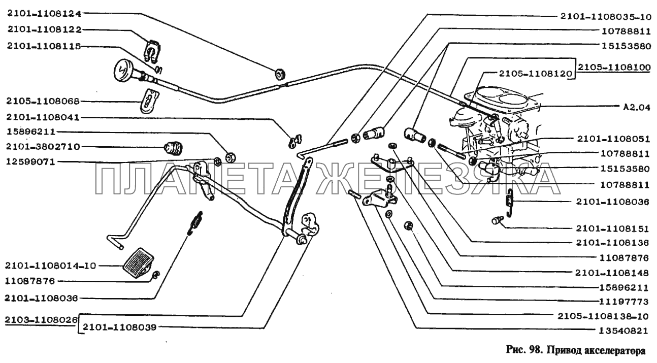 Привод акселератора ВАЗ-2104