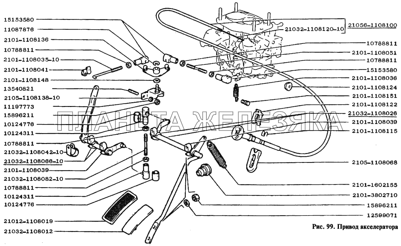 Привод акселератора ВАЗ-2105