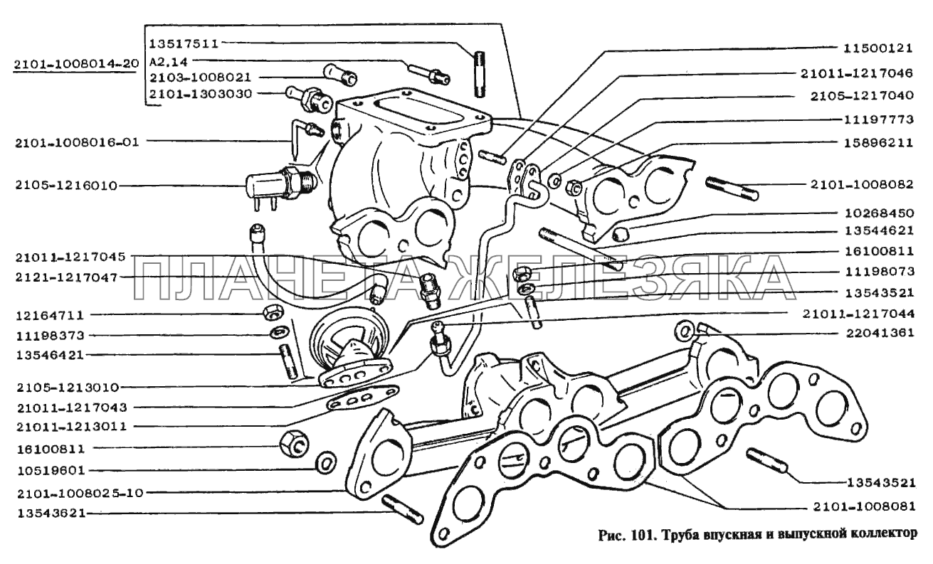 Труба впускная и выпускной коллектор ВАЗ-2105